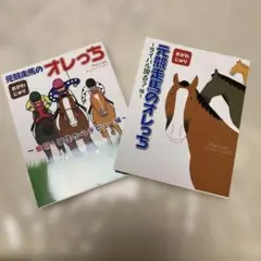 おがわじゅりコミック本　2冊セット