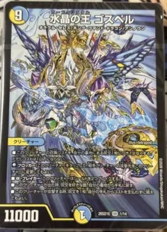 未開封 呪文連打でコンボを目指せゴスペルデッキ【ラッカゴスペル】 ドキドキつよい