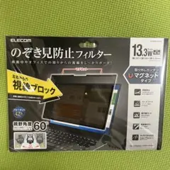 新品未使用ELECOM 13.3Wインチのぞき見防止フィルター マグネットタイプのサムネイル
