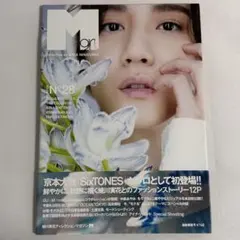 M girl No.28 表紙 京本大我