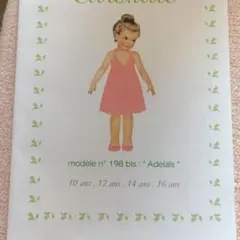 Citronille Adelaïs 型紙 10ans-16ans