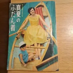 みにか（プロフご確認お願い致します）様 リクエスト 2点 まとめ商品