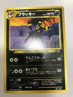 ブラッキー ★ 拡張パック第2弾 遺跡をこえて　ポケモンカード　旧裏 ブラッキー ☆ 拡張パック第2弾 遺跡をこえて… 旧裏 渦巻き - メルカリ