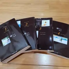 瞬きもせず 1~4