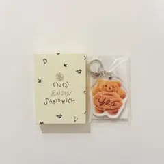 ノーレーズンサンドイッチ キャラクターグッズ