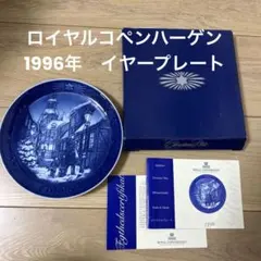 2025年最新】1996年イヤープレートの人気アイテム - メルカリ