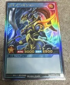 遊戯王ラッシュデュエル　カオスソルジャー　ウルトラレア