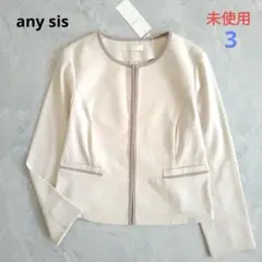 【エニィスィス】未使用 洗える バイカラー ドビー ジャケット ノーカラー 3