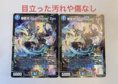 爆藍月Drache der’Zen プロモ　winner デュエル・マスターズ