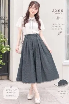 axes femme ガウチョパンツ