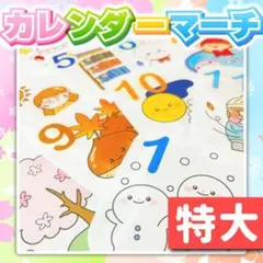 【パネルシアター/特大/未カット】カレンダーマーチ　#ひなまつり#7月 FK