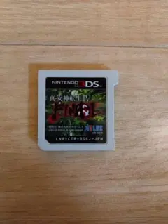 真・女神転生IV Nintendo 3DS