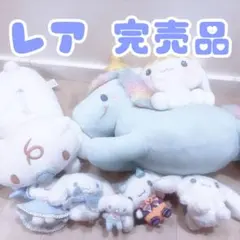 シナモン ぬいぐるみ まとめ売り