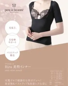 2025年最新】プウアボーテ 美勢インナーの人気アイテム - メルカリ