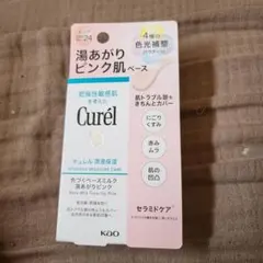 Curél キュレル 色づくベースミルク 湯あがりピンク