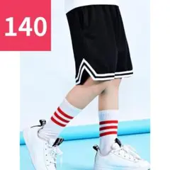 バスケットパンツ ユニフォーム 140 ハーフパンツ 練習着 キッズ 子供用