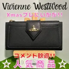 【新品】VivienneWestwood 二つ折り長財布　ブラック