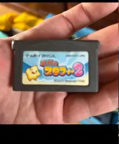 伝説のスタフィー2 GBA ソフトのみ動作未確認