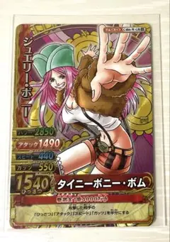 ワンピーベリーマッチ キャンペーンカード CP ジュエリー・ボニー