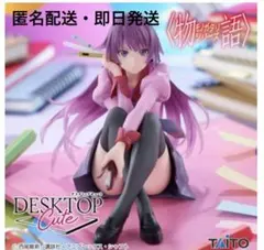 タイクレ限定】物語シリーズ DesktopCute 戦場ヶ原ひたぎ 3個セット