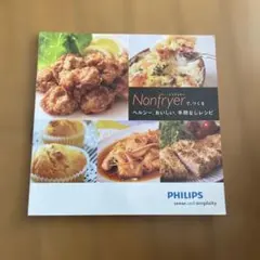 Nonfryerでつくるレシピ本