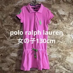 【 2509番】polo ralph lauren ワンピース130cm ピンク