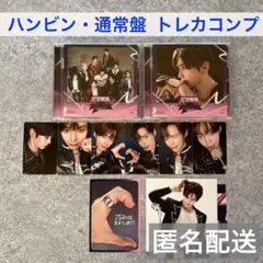 ハンビン 通常盤 ICONIK Japan Special EPトレカコンプ