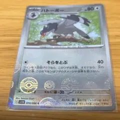 ポケカ　ar まとめ売り　モンボミラー 色違い、AR、マスボミラーまとめ売り - メルカリ