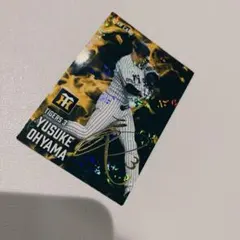 プロ野球チップス　スターカード　金箔サインカード　大山悠輔選手　おまけ付き