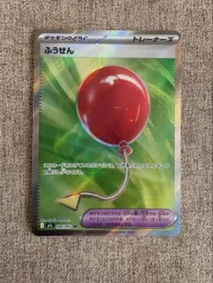 【メガブレイブex】ふうせんSR 084/063 M1L