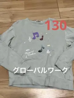 グローバルワーク　音符とユニコーン　スパンコールトレーナー　130