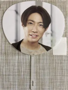 嵐◆相葉雅紀 THIS IS ARASHI ミニうちわ