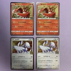 P6290 ホウオウ / ルギア 25th