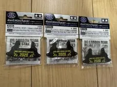 2026年最新】ミニ四駆 カーボン リアブレーキの人気アイテム - メルカリ