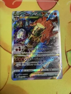 2026年最新】リザードンvstar sarの人気アイテム - メルカリ