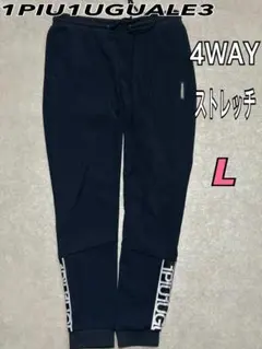 1PIU1UGUALE3 ネイビー スリムフィットパンツ L 4WAYのサムネイル