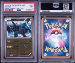 ハガネール グレート よみがえる伝説 047/080 PSA9 - メルカリ