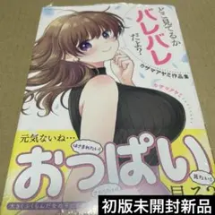 ぱぺ　ぱぺぽ様 リクエスト 2点 まとめ商品