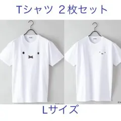 Miffy ミッフィー Tシャツ 2枚セット 新品 Lサイズ