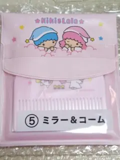 サンリオ　キキ＆ララ　当たりくじ　リトルツインスターズ ☆ミラーコームセット