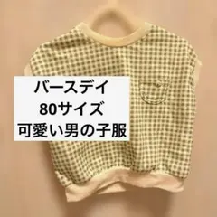 【バースデイ】ギンガムチェック 半袖 トップス 80 可愛い男の子服のサムネイル