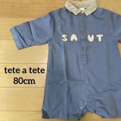 バースデイ tete a tete 襟付きカバーオール 80cm