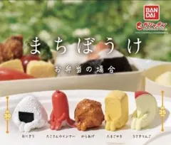 まちぼうけ　お弁当の場合　からあげ　たまごやき　うさぎりんご　３点