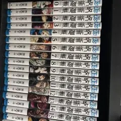 呪術廻戦 全30巻セット