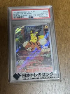 2026年最新】名探偵ピカチュウプロモカードの人気アイテム - メルカリ