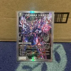 CRYMAXジャオウガのサムネイル