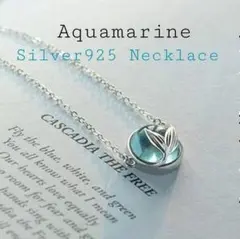 アクアマリン【ホエール】ハワイアンネックレス「シルバー925」ジュエリー