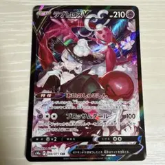 ラブトロスV CSR S10a ダークファンタズマ 088/071 - メルカリ
