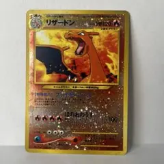 ポケモンカード 旧裏 リザードン LV.78 HP120 プレミアムファイル2