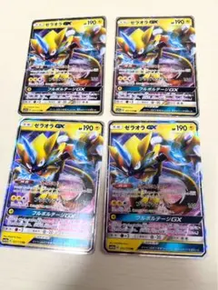 ポケモンカード ゼラオラGX RR 4枚セットのサムネイル